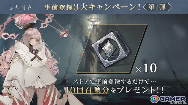 オルトプラスの新作カードRPG「忘却前夜」の正式リリース日が8月19日に決定！事前登録受付もスタートの画像3