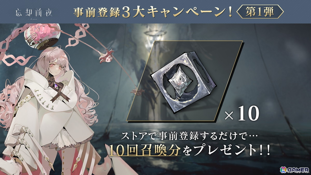 オルトプラスの新作カードRPG「忘却前夜」の正式リリース日が8月19日に決定！事前登録受付もスタートの画像3