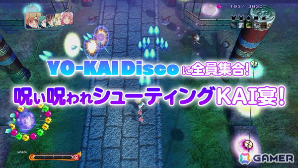「まものろKAI! ~まもるクンは呪われてしまった!~」白石涼子さんと今野宏美さんによる新録ナレーションでゲーム内容を紹介したトレーラーが公開!の画像