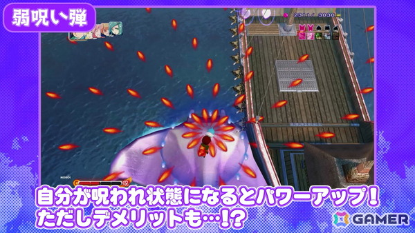 「まものろKAI! ~まもるクンは呪われてしまった!~」白石涼子さんと今野宏美さんによる新録ナレーションでゲーム内容を紹介したトレーラーが公開!の画像