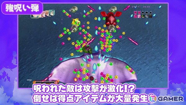 「まものろKAI! ~まもるクンは呪われてしまった!~」白石涼子さんと今野宏美さんによる新録ナレーションでゲーム内容を紹介したトレーラーが公開!の画像