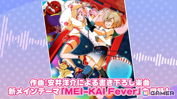 「まものろKAI! ~まもるクンは呪われてしまった!~」白石涼子さんと今野宏美さんによる新録ナレーションでゲーム内容を紹介したトレーラーが公開!の画像