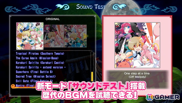 「まものろKAI! ~まもるクンは呪われてしまった!~」白石涼子さんと今野宏美さんによる新録ナレーションでゲーム内容を紹介したトレーラーが公開!の画像