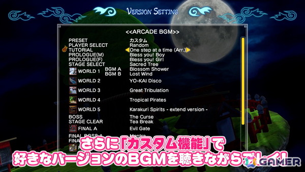 「まものろKAI! ~まもるクンは呪われてしまった!~」白石涼子さんと今野宏美さんによる新録ナレーションでゲーム内容を紹介したトレーラーが公開!の画像
