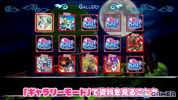 「まものろKAI! ~まもるクンは呪われてしまった!~」白石涼子さんと今野宏美さんによる新録ナレーションでゲーム内容を紹介したトレーラーが公開!の画像