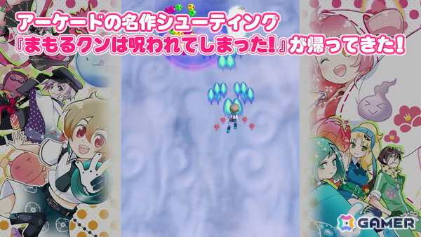 「まものろKAI! ~まもるクンは呪われてしまった!~」白石涼子さんと今野宏美さんによる新録ナレーションでゲーム内容を紹介したトレーラーが公開!の画像