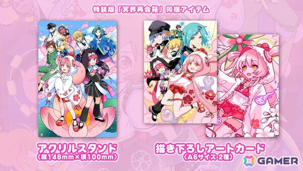 「まものろKAI! ~まもるクンは呪われてしまった!~」白石涼子さんと今野宏美さんによる新録ナレーションでゲーム内容を紹介したトレーラーが公開!の画像