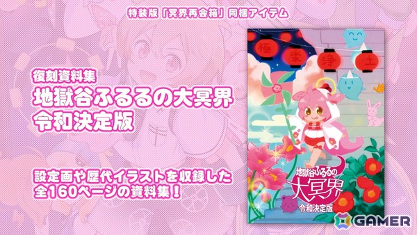 「まものろKAI! ~まもるクンは呪われてしまった!~」白石涼子さんと今野宏美さんによる新録ナレーションでゲーム内容を紹介したトレーラーが公開!の画像
