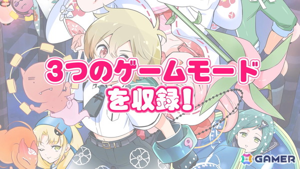 「まものろKAI! ~まもるクンは呪われてしまった!~」白石涼子さんと今野宏美さんによる新録ナレーションでゲーム内容を紹介したトレーラーが公開!の画像