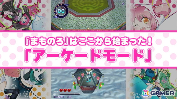 「まものろKAI! ~まもるクンは呪われてしまった!~」白石涼子さんと今野宏美さんによる新録ナレーションでゲーム内容を紹介したトレーラーが公開!の画像