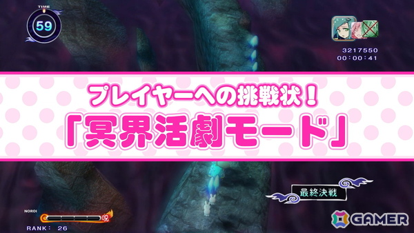 「まものろKAI! ~まもるクンは呪われてしまった!~」白石涼子さんと今野宏美さんによる新録ナレーションでゲーム内容を紹介したトレーラーが公開!の画像