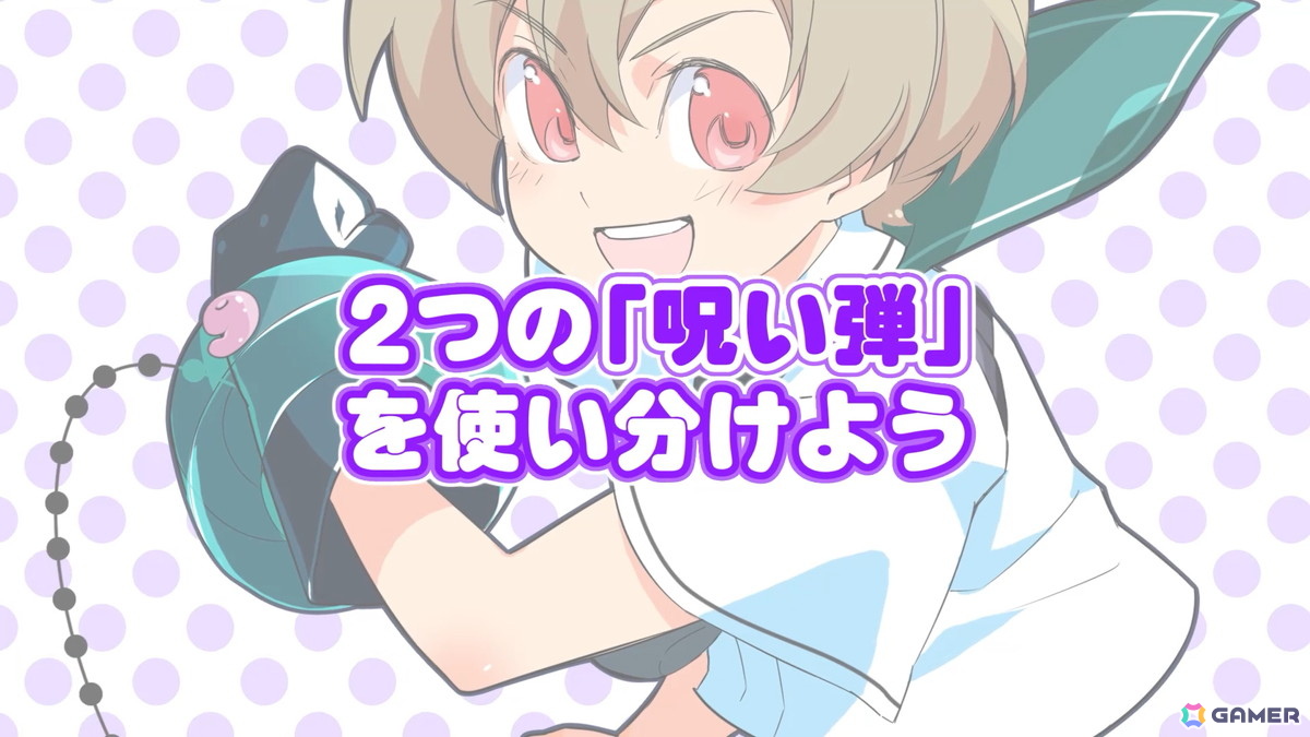「まものろKAI！ ～まもるクンは呪われてしまった！～」白石涼子さんと今野宏美さんによる新録ナレーションでゲーム内容を紹介したトレーラーが公開！の画像21