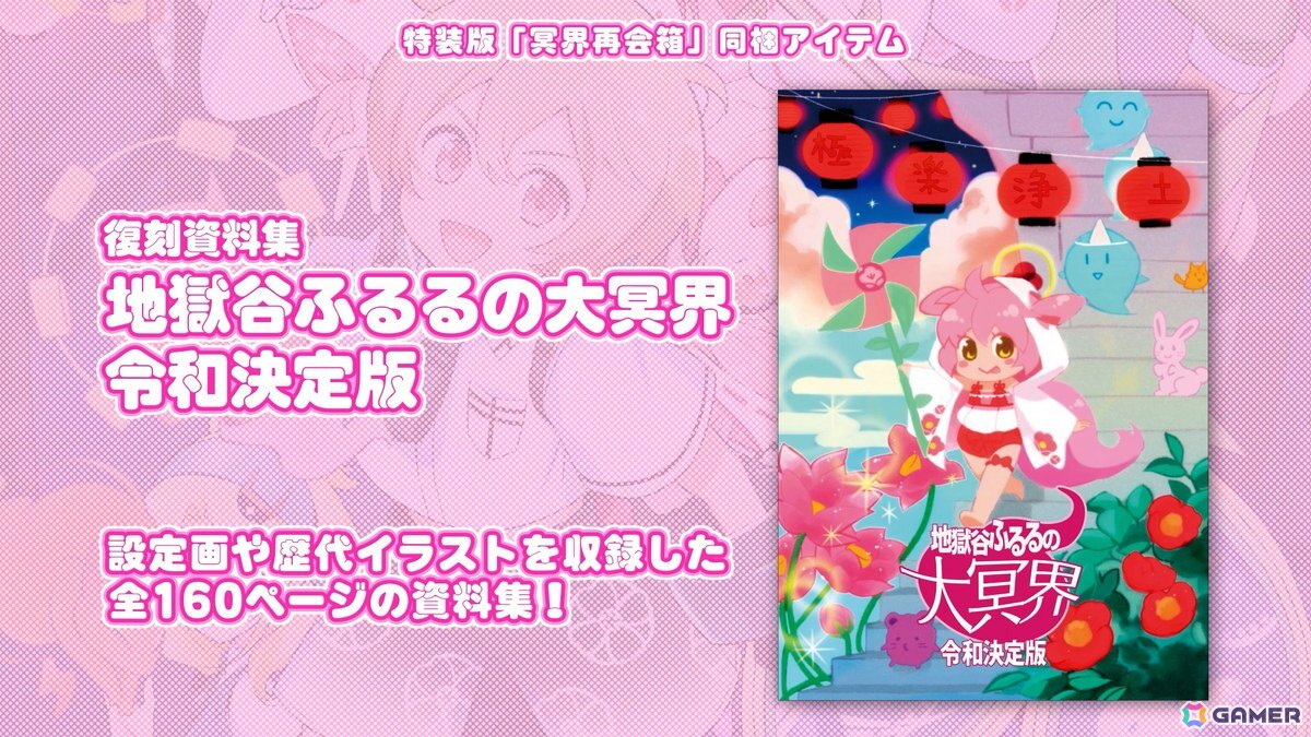 「まものろKAI！ ～まもるクンは呪われてしまった！～」白石涼子さんと今野宏美さんによる新録ナレーションでゲーム内容を紹介したトレーラーが公開！の画像36