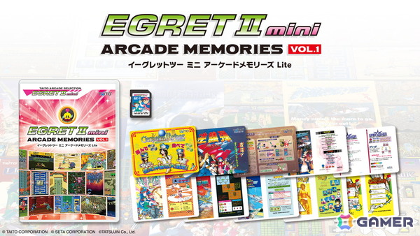 「イーグレットツー ミニ」初のタイトー以外のタイトルを収録した追加ソフト「アーケードコレクションPART1」が12月18日に発売！予約受付がスタートの画像10