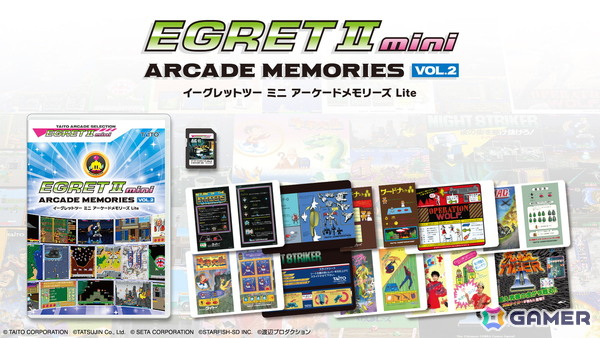 「イーグレットツー ミニ」初のタイトー以外のタイトルを収録した追加ソフト「アーケードコレクションPART1」が12月18日に発売！予約受付がスタートの画像11