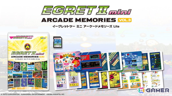 「イーグレットツー ミニ」初のタイトー以外のタイトルを収録した追加ソフト「アーケードコレクションPART1」が12月18日に発売！予約受付がスタートの画像12
