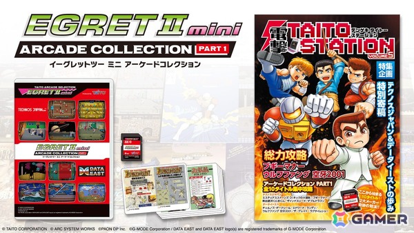 「イーグレットツー ミニ」初のタイトー以外のタイトルを収録した追加ソフト「アーケードコレクションPART1」が12月18日に発売！予約受付がスタートの画像6