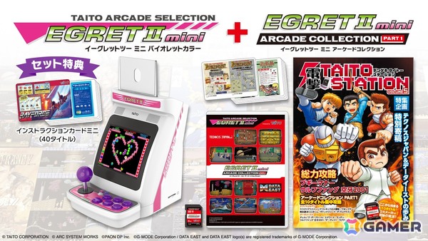「イーグレットツー ミニ」初のタイトー以外のタイトルを収録した追加ソフト「アーケードコレクションPART1」が12月18日に発売！予約受付がスタートの画像8