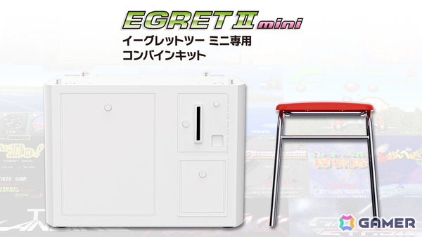 「イーグレットツー ミニ」初のタイトー以外のタイトルを収録した追加ソフト「アーケードコレクションPART1」が12月18日に発売！予約受付がスタートの画像9
