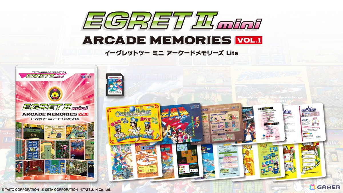 イーグレットツー ミニ」初のタイトー以外のタイトルを収録した追加