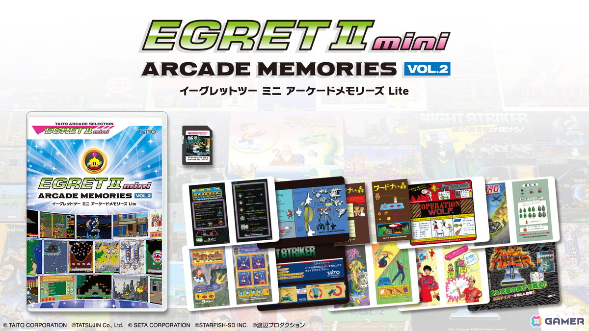 「イーグレットツー ミニ」初のタイトー以外のタイトルを収録した追加ソフト「アーケードコレクションPART1」が12月18日に発売!予約受付がスタートの画像