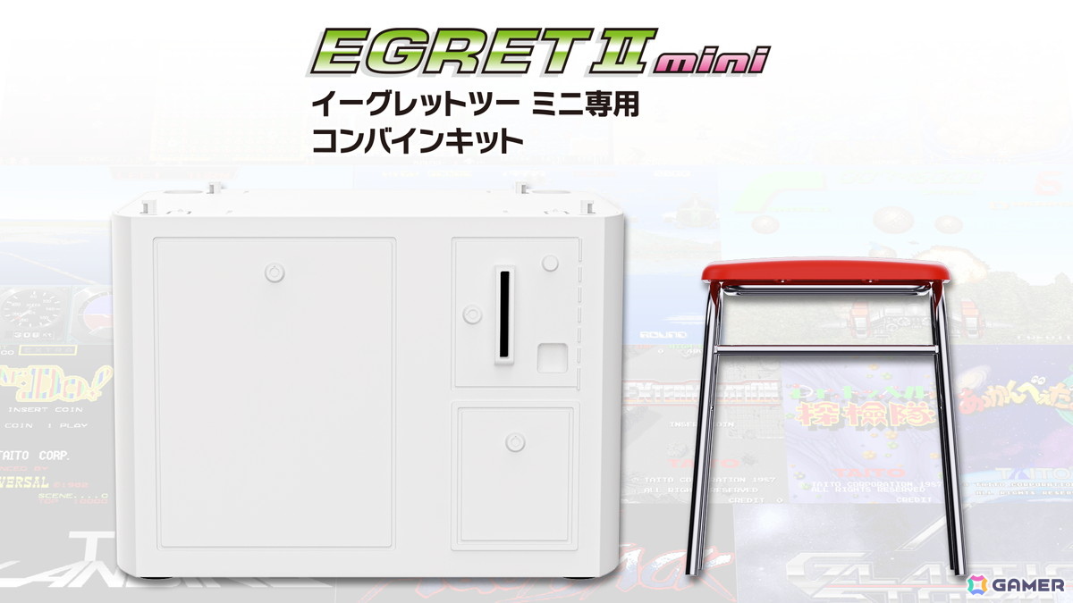 「イーグレットツー ミニ」初のタイトー以外のタイトルを収録した追加ソフト「アーケードコレクションPART1」が12月18日に発売!予約受付がスタートの画像