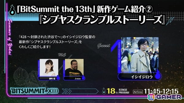 「シブヤスクランブルストーリーズ」に「428 ～閉鎖された渋谷で～」の小山卓治さんが出演決定！BitSummit the 13thのステージでのサプライズ発表にの画像1