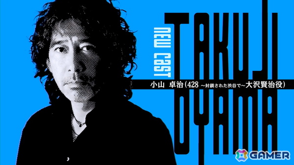 「シブヤスクランブルストーリーズ」に「428 ～閉鎖された渋谷で～」の小山卓治さんが出演決定！BitSummit the 13thのステージでのサプライズ発表にの画像11