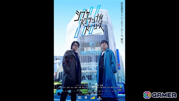 「シブヤスクランブルストーリーズ」に「428 ～閉鎖された渋谷で～」の小山卓治さんが出演決定！BitSummit the 13thのステージでのサプライズ発表にの画像12