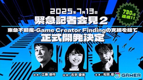 「シブヤスクランブルストーリーズ」に「428 ～閉鎖された渋谷で～」の小山卓治さんが出演決定！BitSummit the 13thのステージでのサプライズ発表にの画像