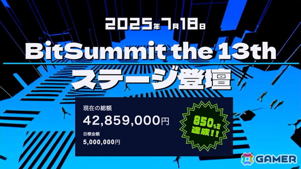 「シブヤスクランブルストーリーズ」に「428 ～閉鎖された渋谷で～」の小山卓治さんが出演決定！BitSummit the 13thのステージでのサプライズ発表にの画像