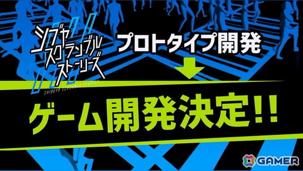 「シブヤスクランブルストーリーズ」に「428 ～閉鎖された渋谷で～」の小山卓治さんが出演決定！BitSummit the 13thのステージでのサプライズ発表にの画像