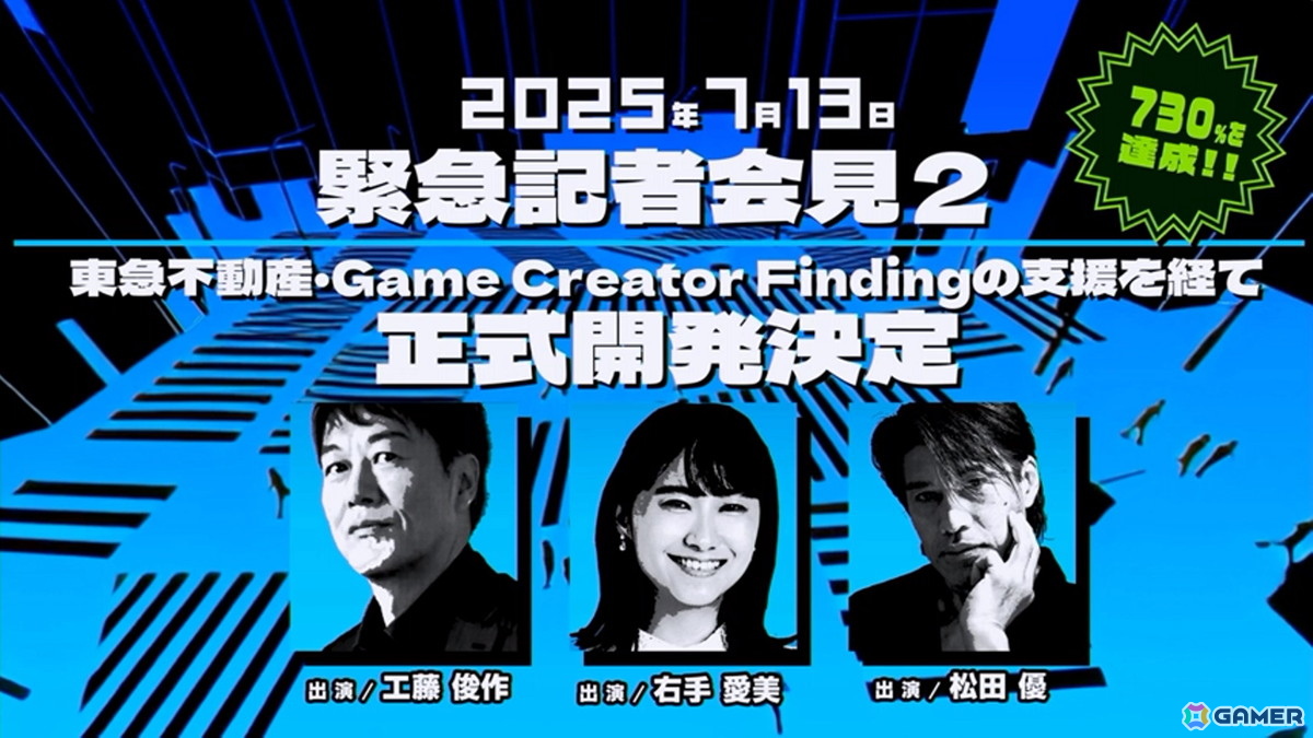 「シブヤスクランブルストーリーズ」に「428 ～閉鎖された渋谷で～」の小山卓治さんが出演決定！BitSummit the 13thのステージでのサプライズ発表にの画像5