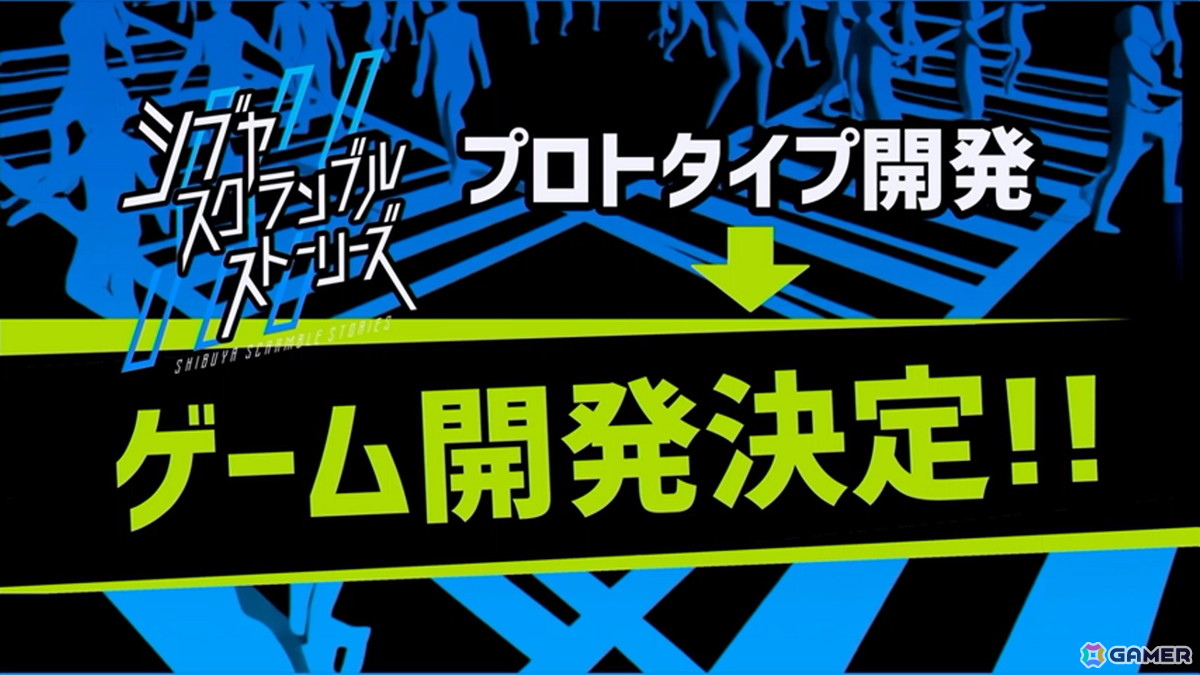 「シブヤスクランブルストーリーズ」に「428 ～閉鎖された渋谷で～」の小山卓治さんが出演決定！BitSummit the 13thのステージでのサプライズ発表にの画像8