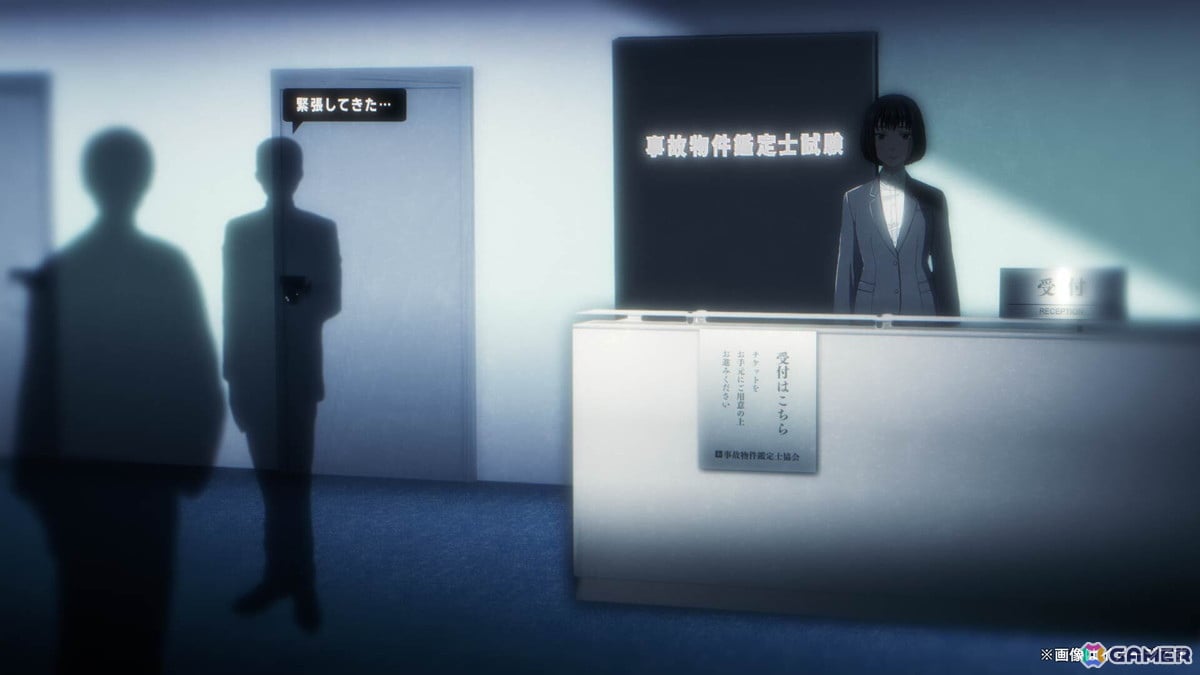 「事故物件鑑定士試験」の現地試験が東京・渋谷で8月16日より開催!問題用紙、解答用紙、オリジナル鉛筆も持ち帰り可能の画像