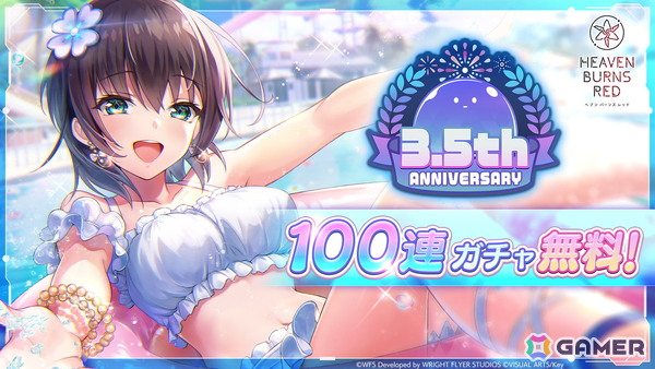 「ヘブバン」3.5th Anniversary第1弾アップデートが実施！水着衣装の蒼井えりか登場ガチャがログインだけで100連無料にの画像1
