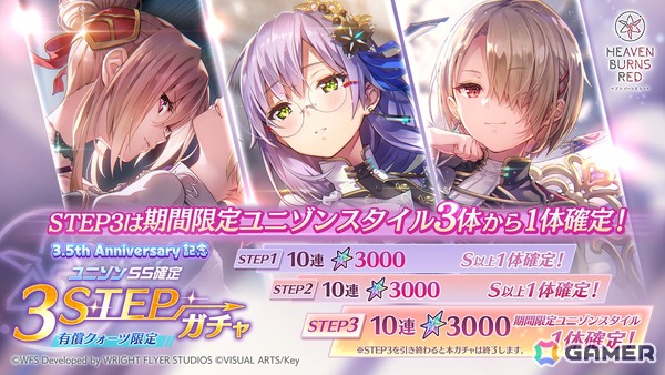 「ヘブバン」3.5th Anniversary第1弾アップデートが実施！水着衣装の蒼井えりか登場ガチャがログインだけで100連無料にの画像12