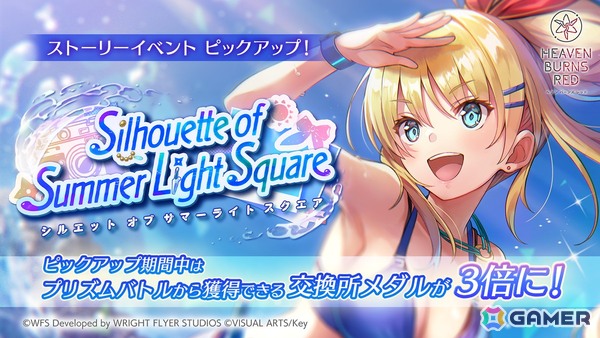 「ヘブバン」3.5th Anniversary第1弾アップデートが実施！水着衣装の蒼井えりか登場ガチャがログインだけで100連無料にの画像15