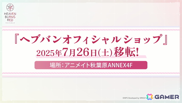 「ヘブバン」3.5th Anniversary第1弾アップデートが実施！水着衣装の蒼井えりか登場ガチャがログインだけで100連無料にの画像19
