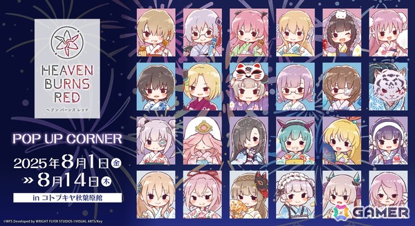 「ヘブバン」3.5th Anniversary第1弾アップデートが実施！水着衣装の蒼井えりか登場ガチャがログインだけで100連無料にの画像20