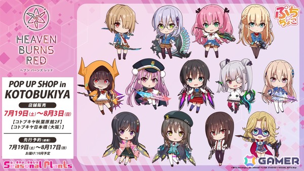 「ヘブバン」3.5th Anniversary第1弾アップデートが実施！水着衣装の蒼井えりか登場ガチャがログインだけで100連無料にの画像23