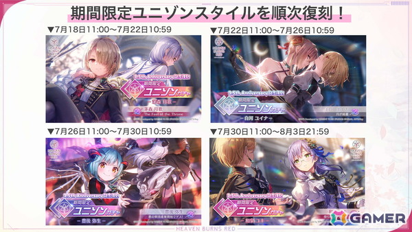 「ヘブバン」3.5th Anniversary第1弾アップデートが実施！水着衣装の蒼井えりか登場ガチャがログインだけで100連無料にの画像8