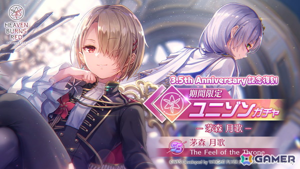 「ヘブバン」3.5th Anniversary第1弾アップデートが実施！水着衣装の蒼井えりか登場ガチャがログインだけで100連無料にの画像9