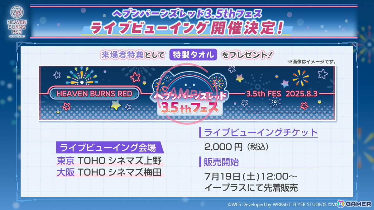 「ヘブバン」3.5th Anniversary第1弾アップデートが実施!水着衣装の蒼井えりか登場ガチャがログインだけで100連無料にの画像