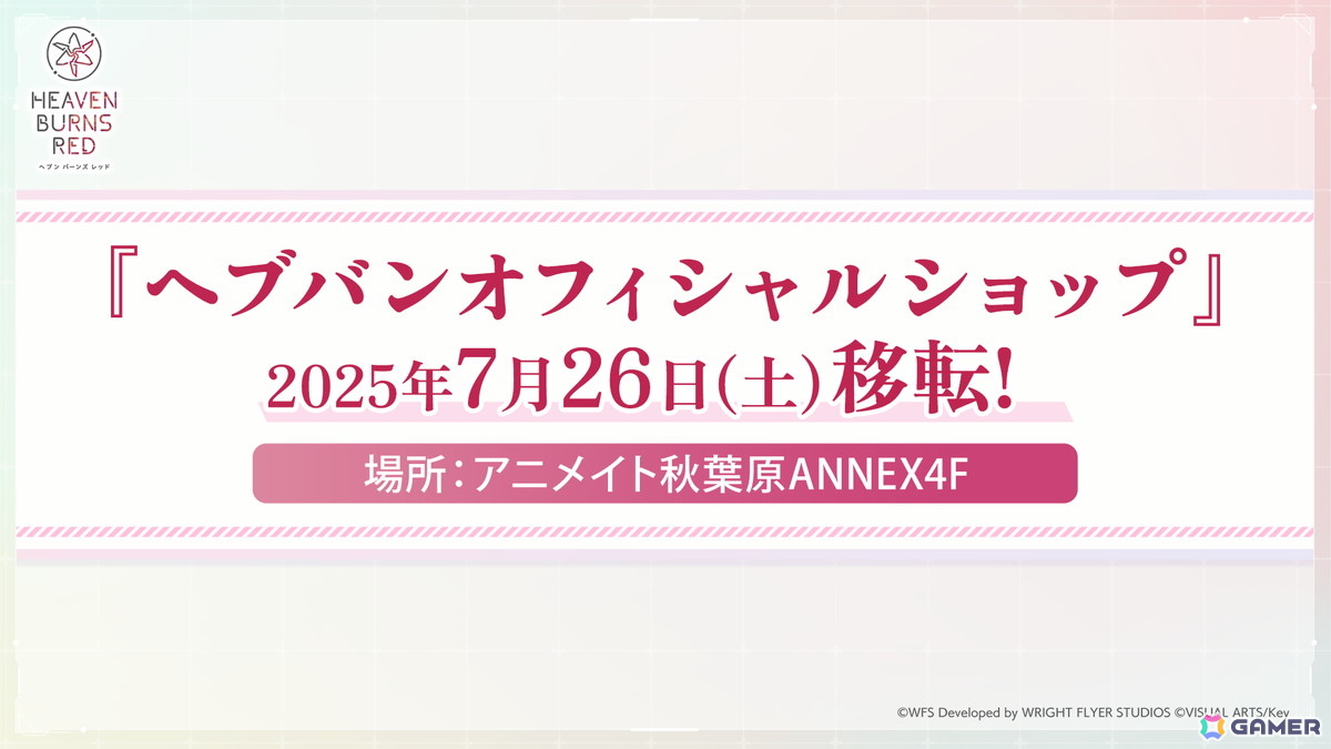 「ヘブバン」3.5th Anniversary第1弾アップデートが実施!水着衣装の蒼井えりか登場ガチャがログインだけで100連無料にの画像
