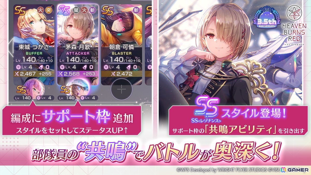 「ヘブバン」3.5th Anniversary第1弾アップデートが実施!水着衣装の蒼井えりか登場ガチャがログインだけで100連無料にの画像