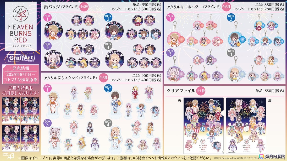 「ヘブバン」3.5th Anniversary第1弾アップデートが実施!水着衣装の蒼井えりか登場ガチャがログインだけで100連無料にの画像
