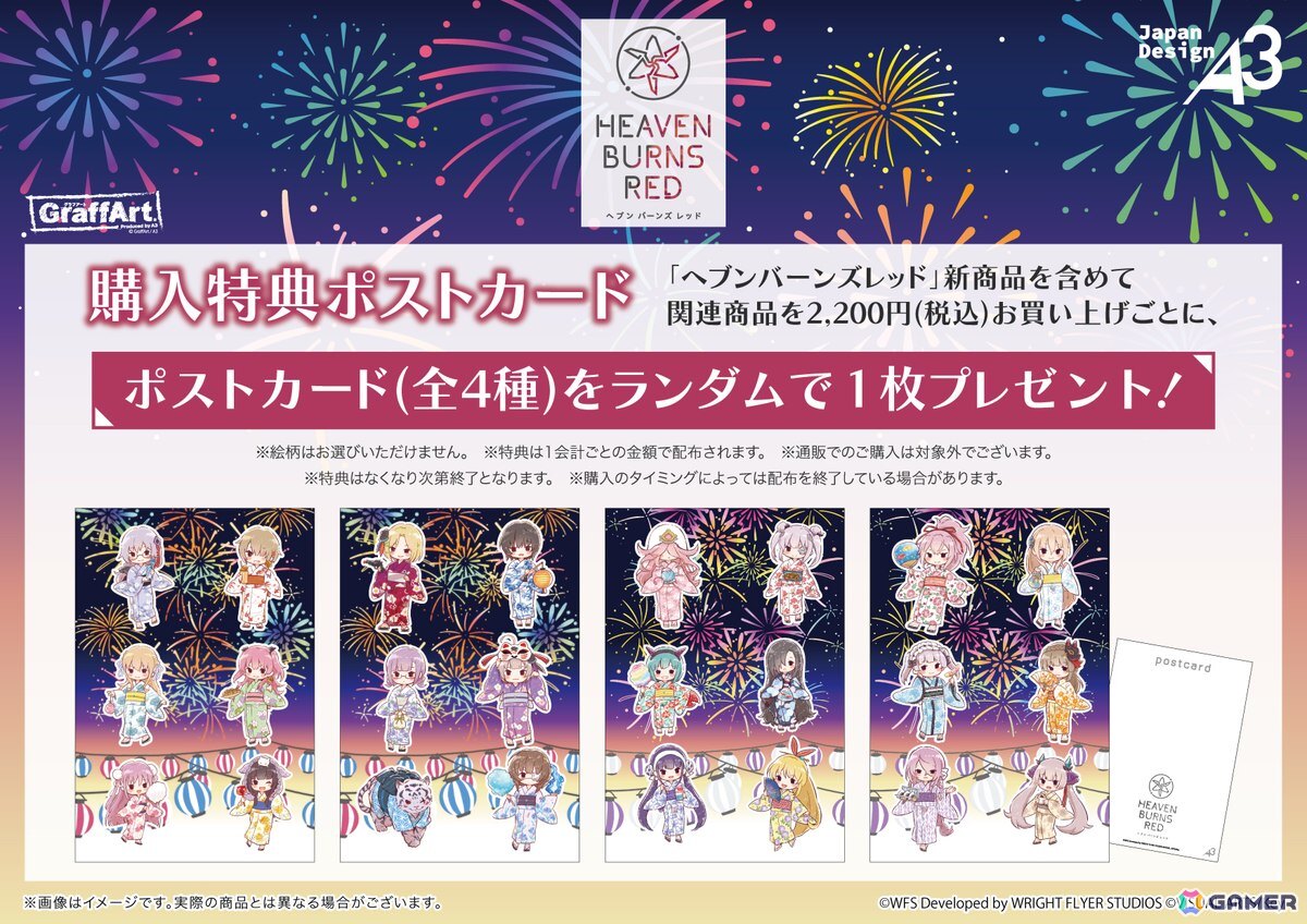 「ヘブバン」3.5th Anniversary第1弾アップデートが実施!水着衣装の蒼井えりか登場ガチャがログインだけで100連無料にの画像