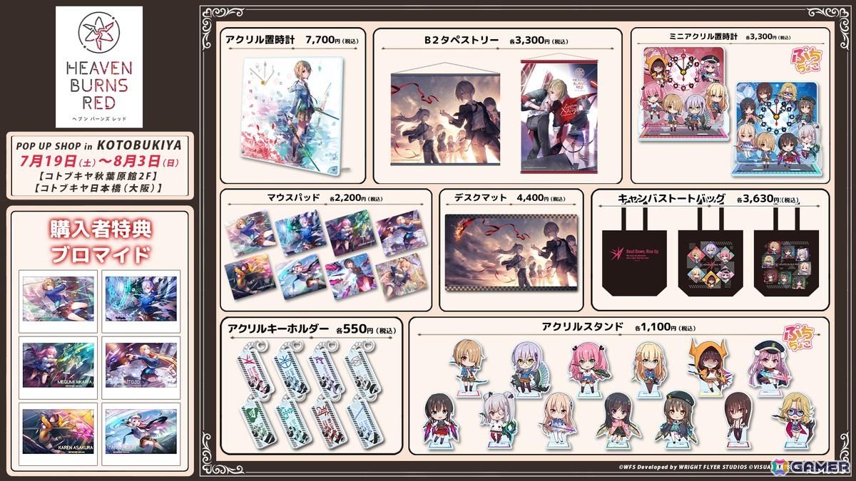 「ヘブバン」3.5th Anniversary第1弾アップデートが実施!水着衣装の蒼井えりか登場ガチャがログインだけで100連無料にの画像