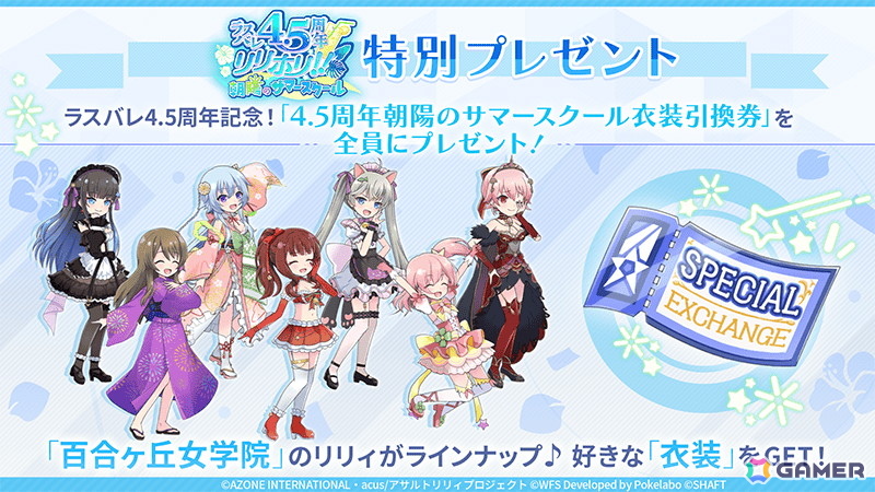 世界50枚限定 アサルトリリィ バスタオル ラスバレ リリホリ 当選証明